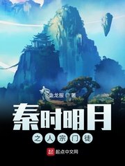 (秦時明月同人)秦時明月之人宗門徒