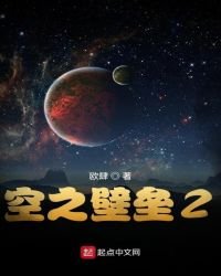 空之壁壘2